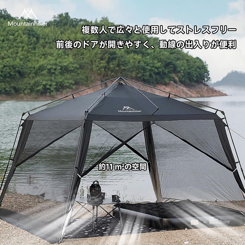 Mountainhiker 一?式 蚊帳テント 四面メッシュスクリーンテント 3.3m×3.3m×2.1m｜大型サンシェード｜防虫 通気性 ワンタッチ設営｜BBQ|キャンプ|庭|アウトドア用 黒 HRDEVELOPMENT_JP