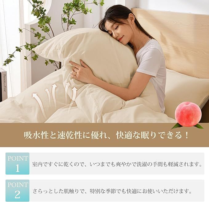 応募券 布団カバー シングル 3点セット AYO 洗いざらし 掛け布団カバー