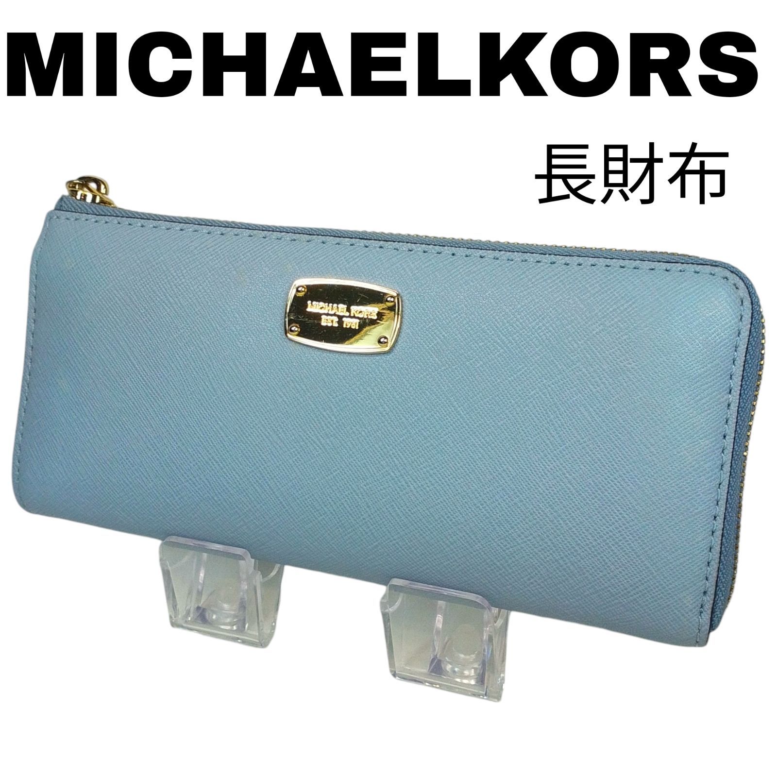 MICHAELKORS マイケルコース 長財布 サフィアーノレザー L字ファスナー ライトブルー 水色 MK - メルカリ