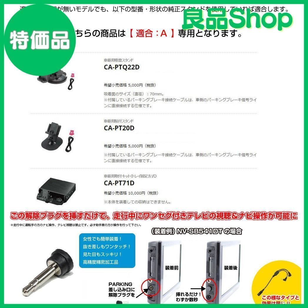 も様Panasonic ポータブルナビ ゴリラCN-G1300VD 2019年製