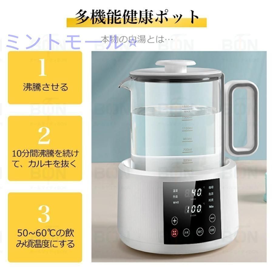 ?♥ 電気ケトル 温度調節付 白湯メーカー 白湯ケトル 電気ポット 1500ml 湯沸かし器 ヨガ ダイエット タイマー付き やかん ミ