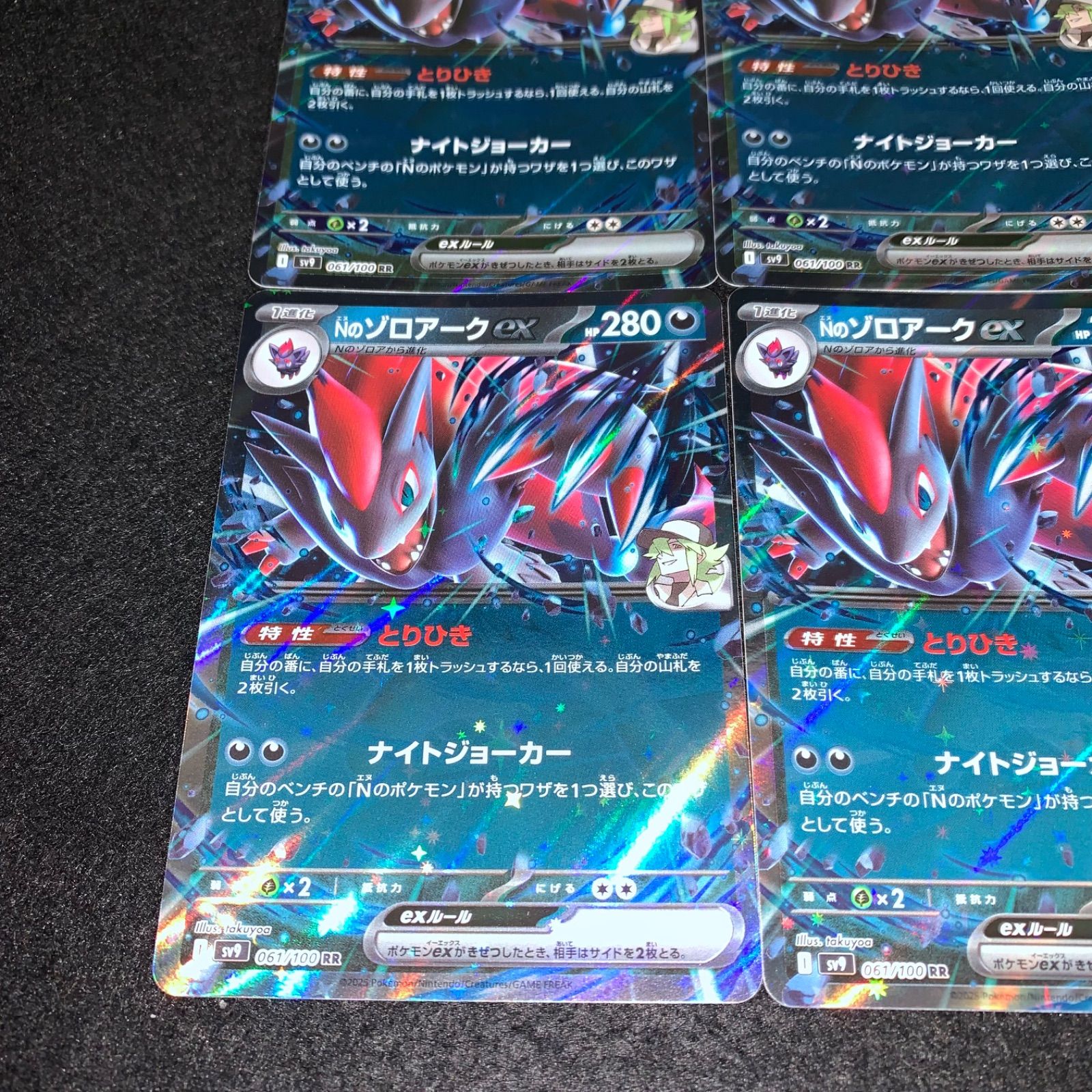 ポケカ KY382 Nのゾロアークex RR とりひき ナイトジョーカー 4枚