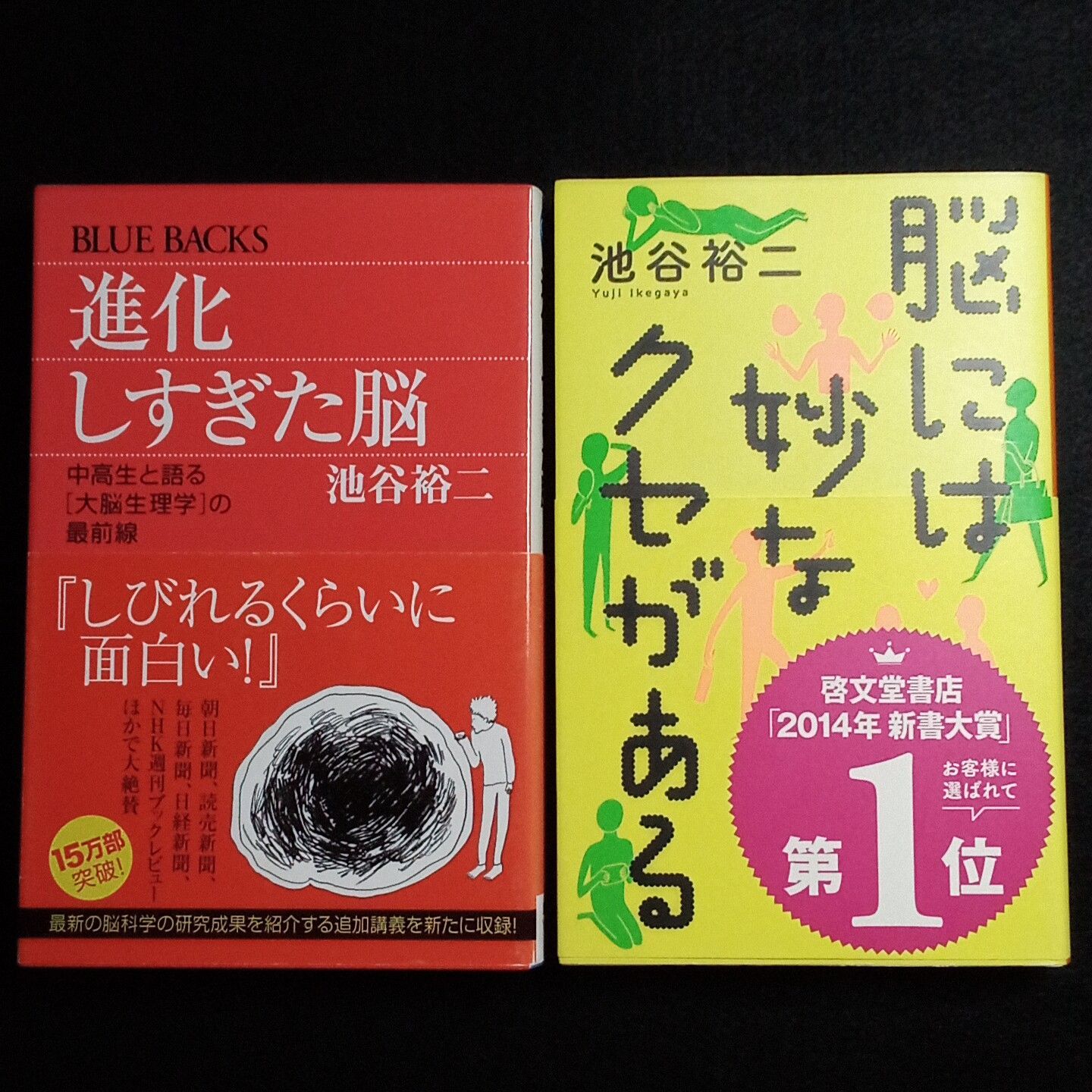 進化しすぎた脳 中高生と語る[大脳生理学]の最前線 - ノン