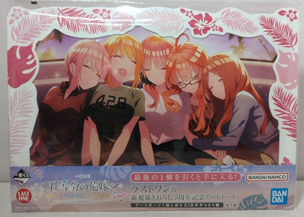BANDAI SPIRITS 一番くじ 五等分の花嫁∽ 五つ子ハネムーン