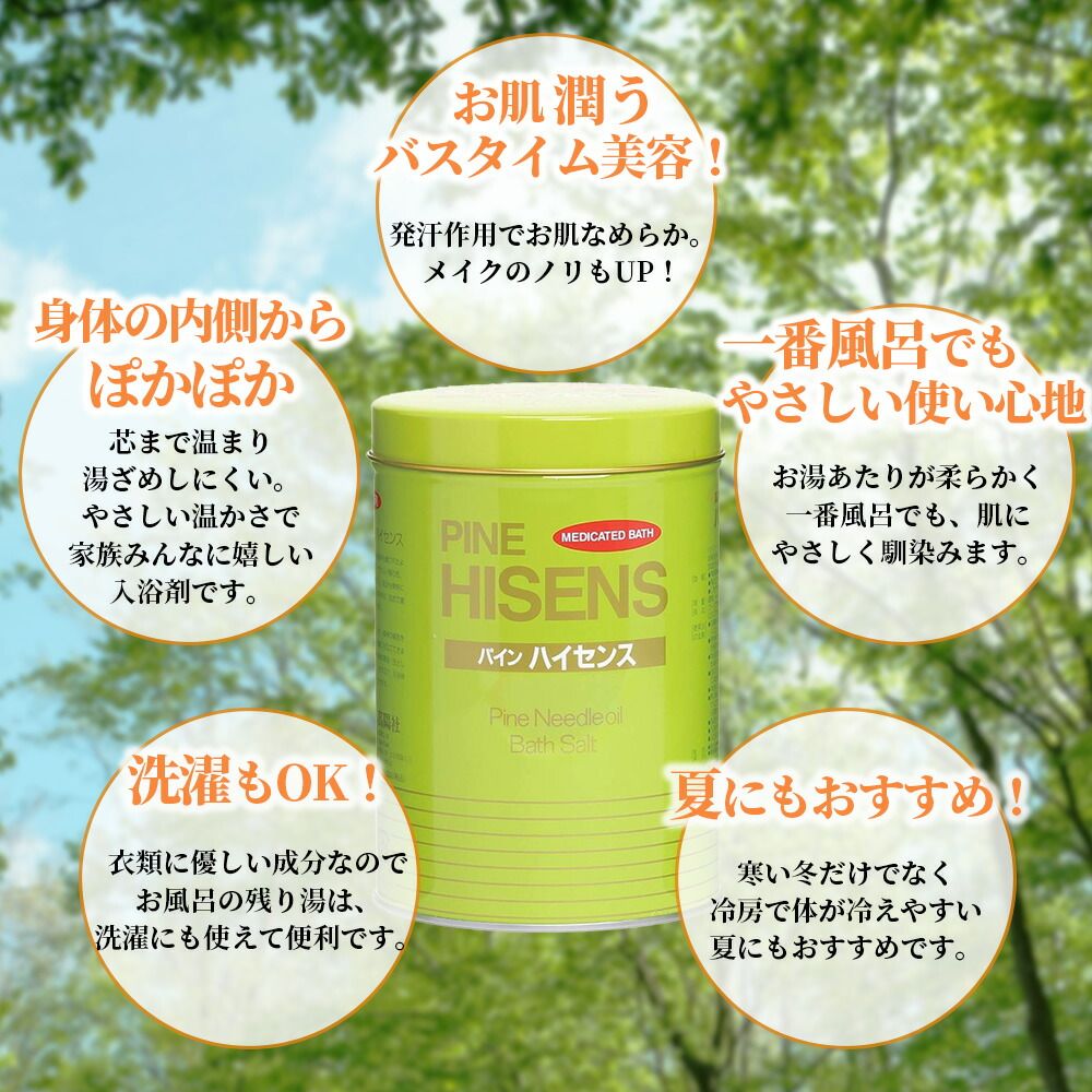 パインハイセンス 2.1kg 6缶セット +分包50g×6袋同梱 【