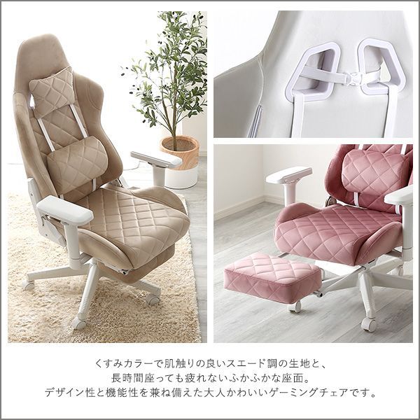 大人かわいいゲーミングチェア オットマン付き Louise plus ルイーズプリュス 全3色 4425 MARWIL-DEMENAGEMENTS_CH