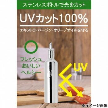 18-10ステンレス オリーブオイルボトル250ml