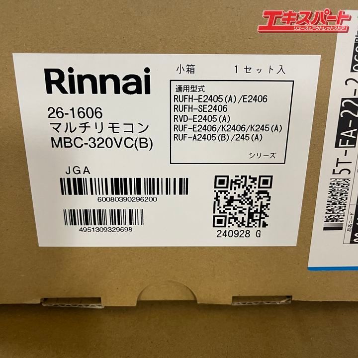 リンナイ 給湯器 24号 エコジョーズ 都市ガス用 RUF-K2406SAW マルチリモコンセット 配管カバー 未使用品 戸塚店 - メルカリ