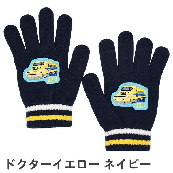 ネイビーとイエローのニット手袋 ネイビーとイエローのニット手袋