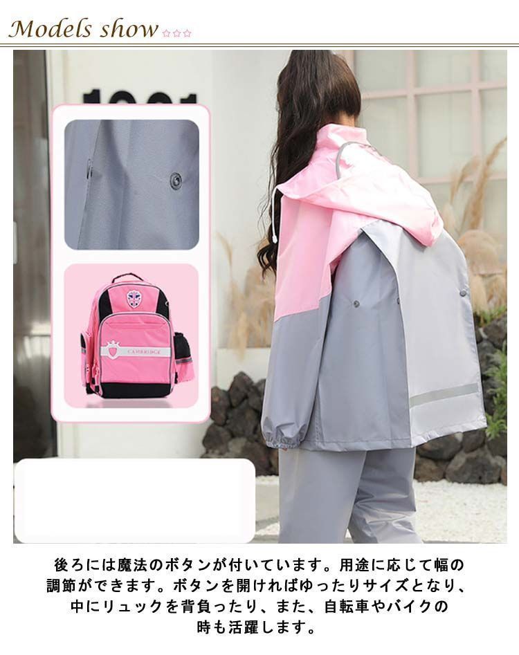 キッズ レインスーツ 上下セット ランドセル対応 | レインコート 110－160cm 安い商品を キッズレインコート 160」の人気商品一覧 上下 110」の人気商品一覧 ジュニア キッズレインスーツ [WejaGO] ウェアの価格比較ならビカム