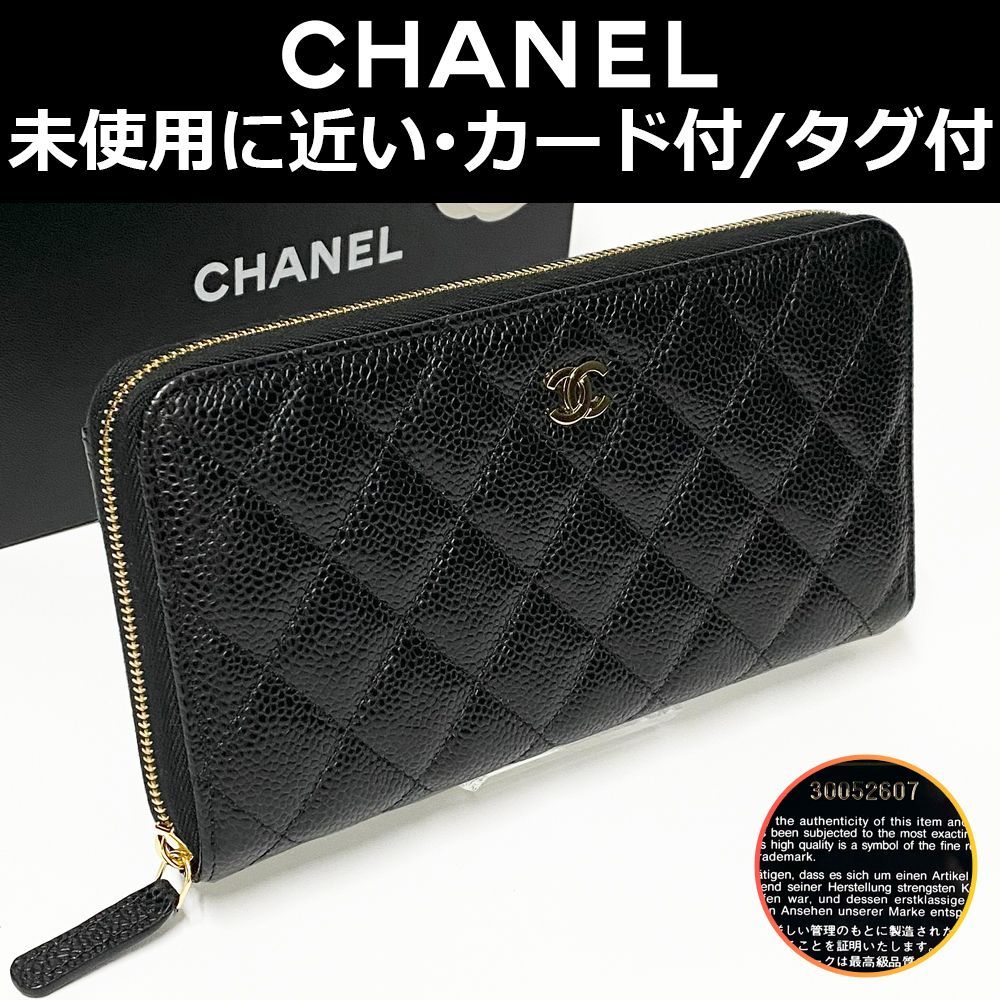 未使用級 シャネル マトラッセ キャビアスキン ココ ミニ ボストンバッグ バッグ ボーリングバッグ デカココ ココマーク ハンドバッグ 黒