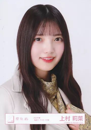 中古】生写真(乃木坂46) 上村莉菜/バストアップ/櫻坂46ランダム生写真