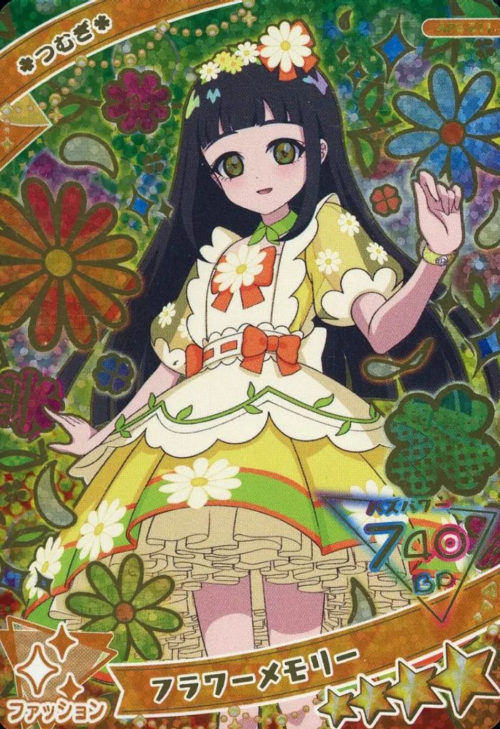 中古】ひみつのｱｲﾌﾟﾘ・ｱｲﾌﾟﾘﾊﾞｰｽ AP2-011[☆4]：フラワーメモリー