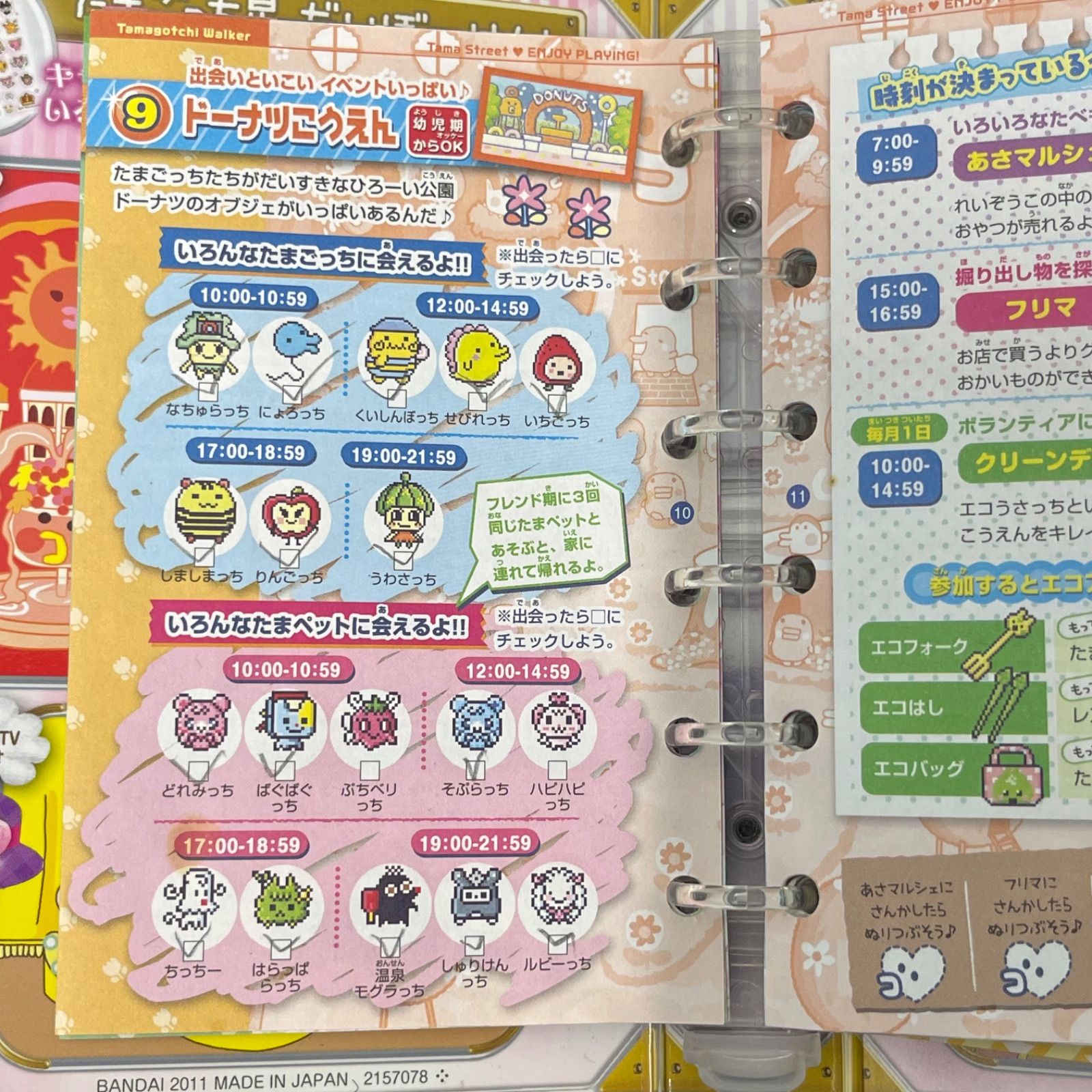 NPA】たまごっち たまとも手帳 TAMATOMO TECHO 15周年 15th - メルカリ