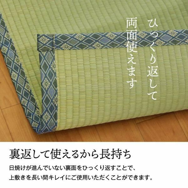 上敷き