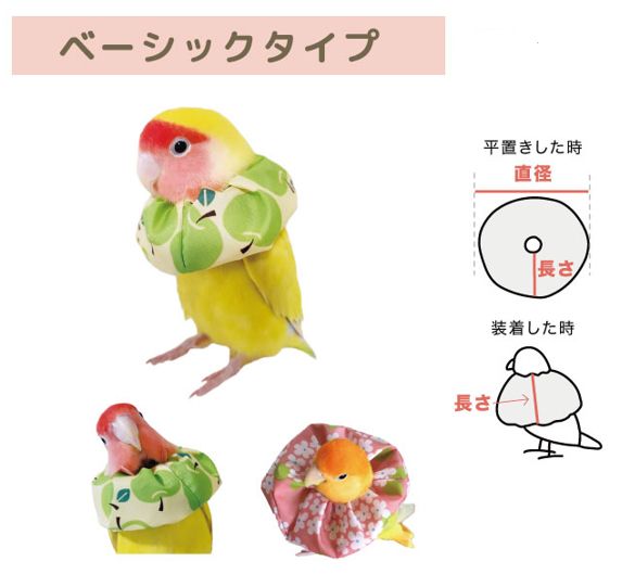 人気【🐤トリザベスカラー】 Sサイズ エリザベスカラー インコ 鳥