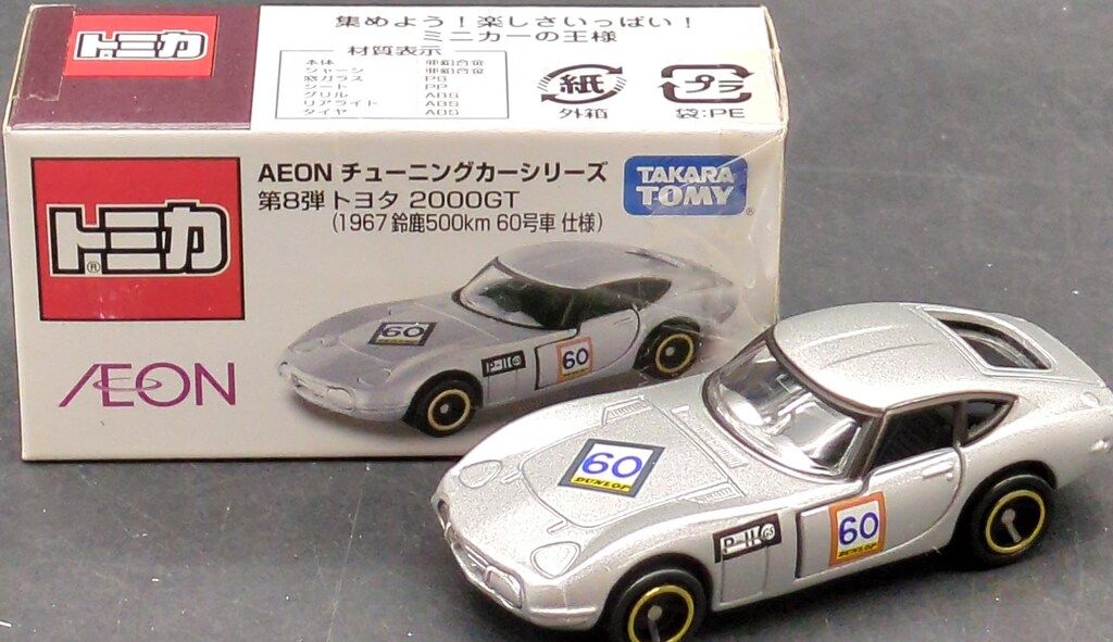 トミカ イオン チューニングカー シリーズ 全第1～58弾 コンプリート トミカ イオン チューニングカー シリーズ 全第1～58弾