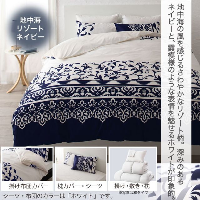 寝具 種類18：セミダブル8点セット/ベッドタイプ/ダマスクベージュ