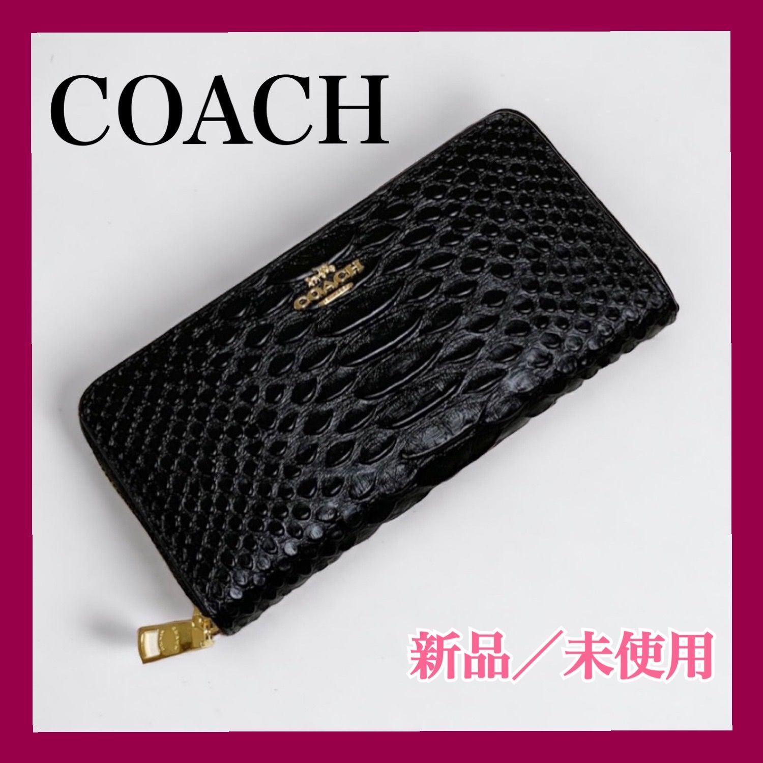 COACH コーチ エンボスドスネークレザー ブラック F53659 新品-