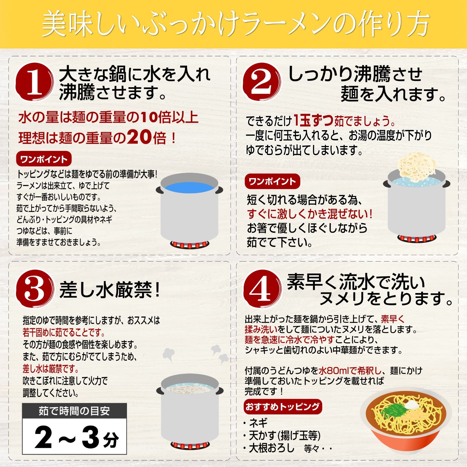 〈さぬき家〉【 まかない飯 生麺  ぶっかけラーメン 】4食セット-4