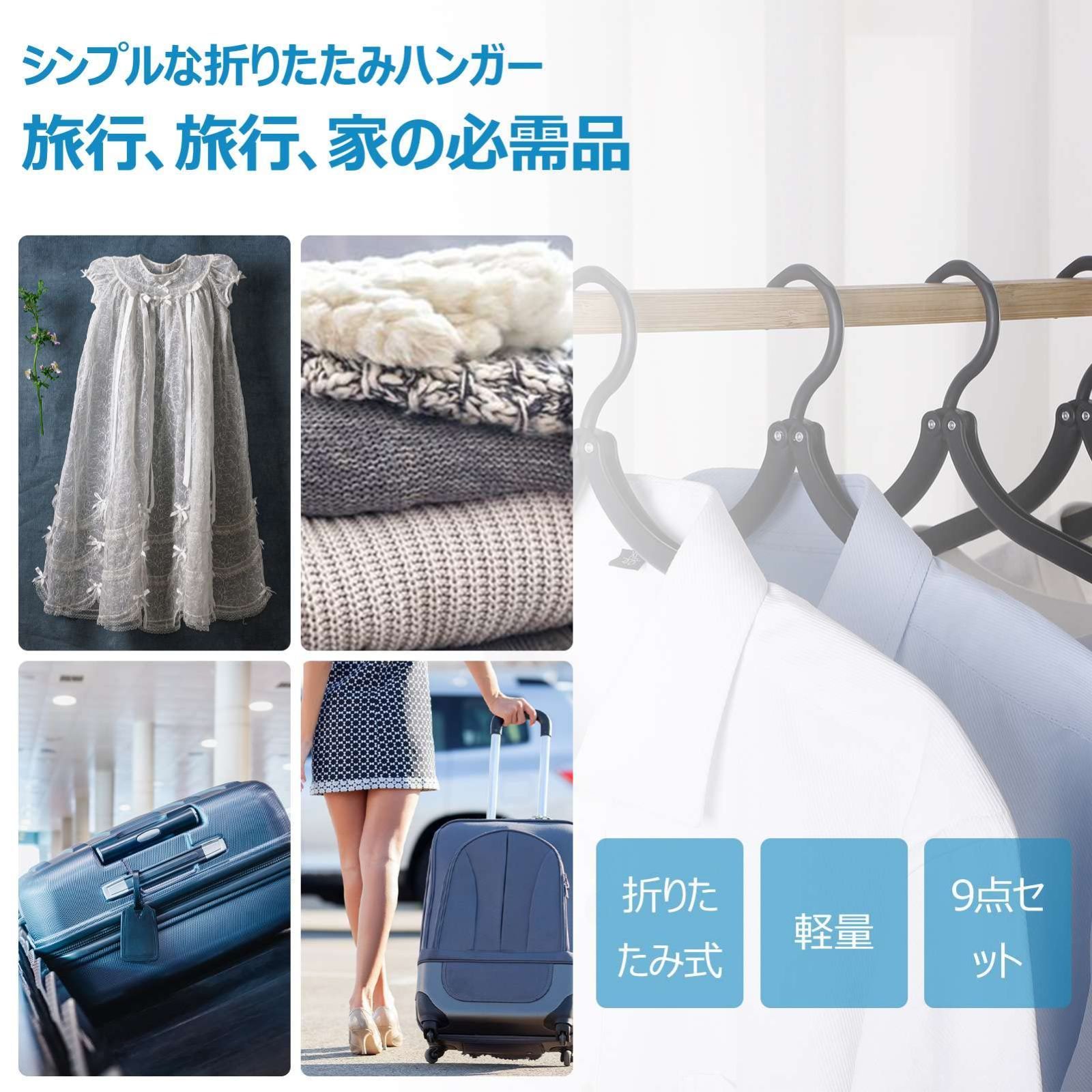 省スペース 軽量 便利 旅行 出張 商務 アウトドア 携帯用 折り畳み式 折りたたみハンガー 旅行用ハンガー セット プラスチック 携帯ハンガー Yorkereynom