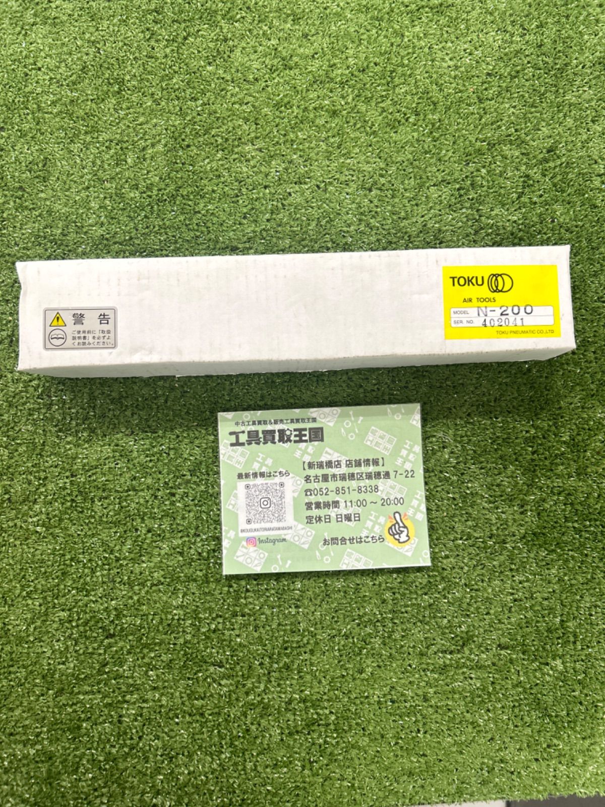 ロデオクラフトモカラトルSR-SSオリカラ　城峰釣具グローン芝桜グロー８個セット ロデオクラフトモカラトルSR-SSオリカラ城峰釣具グローン芝桜