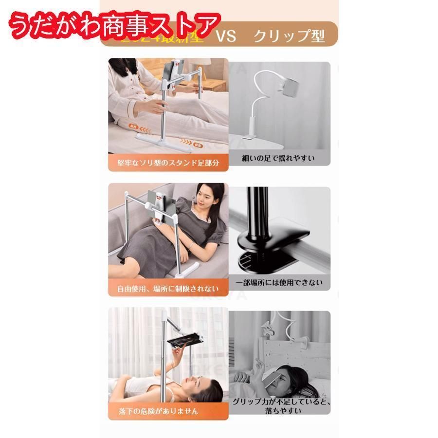 角度調整 高さ調整