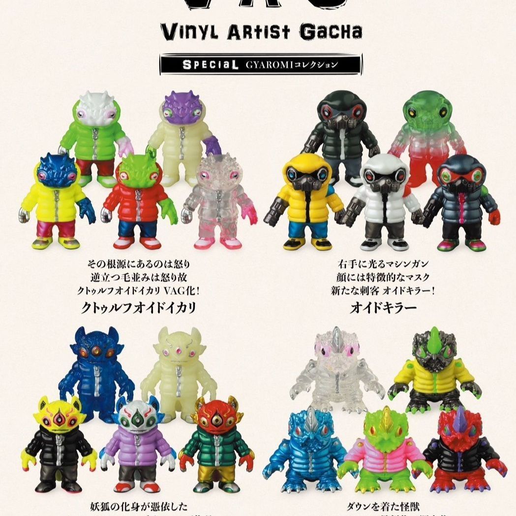 2025年5月17日土曜より注目の「VAG SPECIAL GYAROMI
