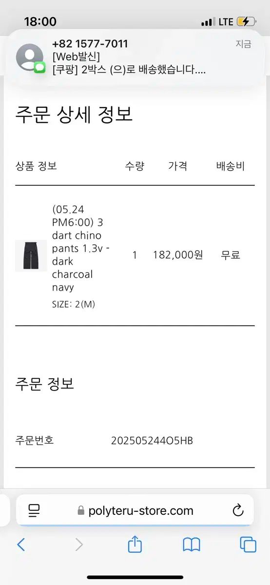 POLYTERU 3 ダーツ チノパンツ 2size