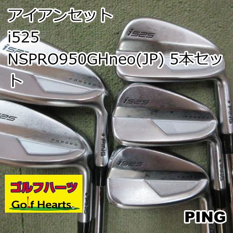 0269]アイアンセット ピン i525/NSPRO950GHneo(JP) 5本セット/S/25.5