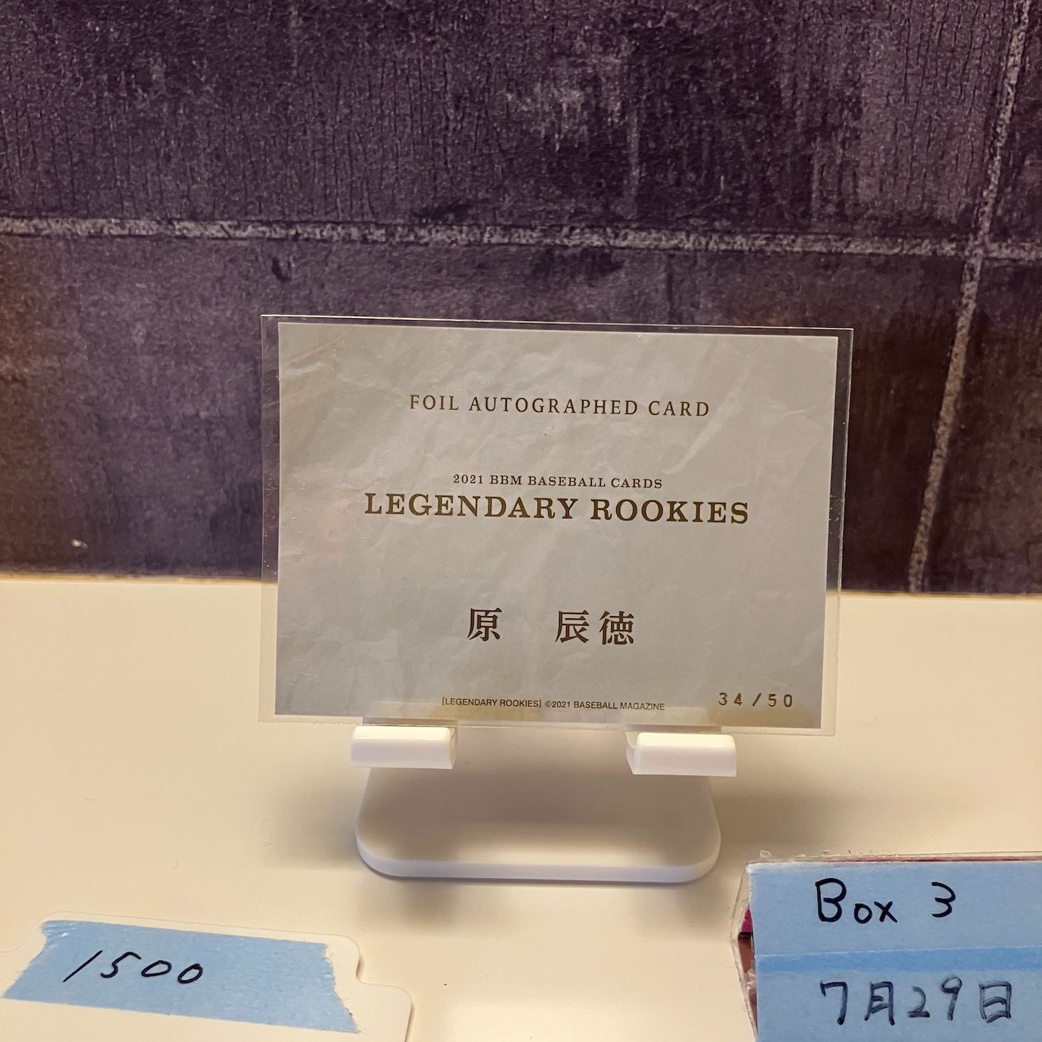 2021 BBM Legendary Rookies 原辰徳 34/50 サイン 読売