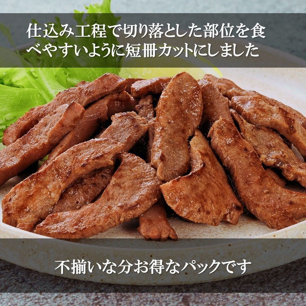 仙台名物