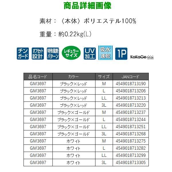 ジップシャツ GM-3697