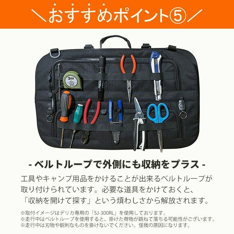 プロボックス ブラインドラゲッジ