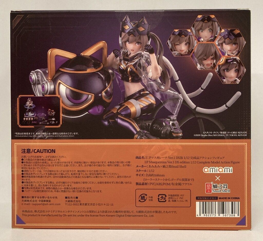 あみあみ 遊戯王カードゲームモンスターフィギュアコレクション I:P