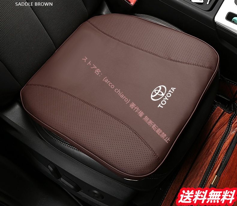 車用シートクッション