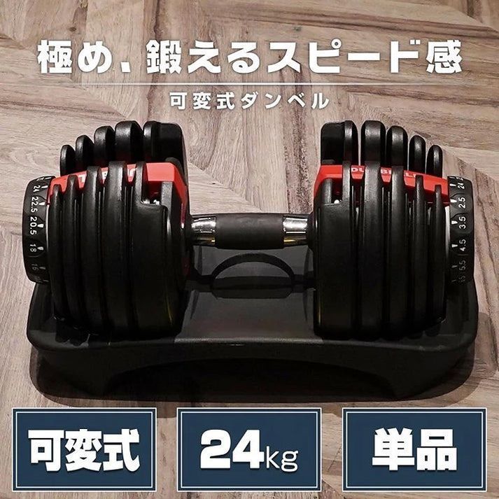 ダンベル