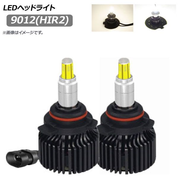 AP LEDヘッドライト 9012(HIR2) 360度発光 18000LM 選べる2ケルビン AP-LB192 入数：1セット(左右)