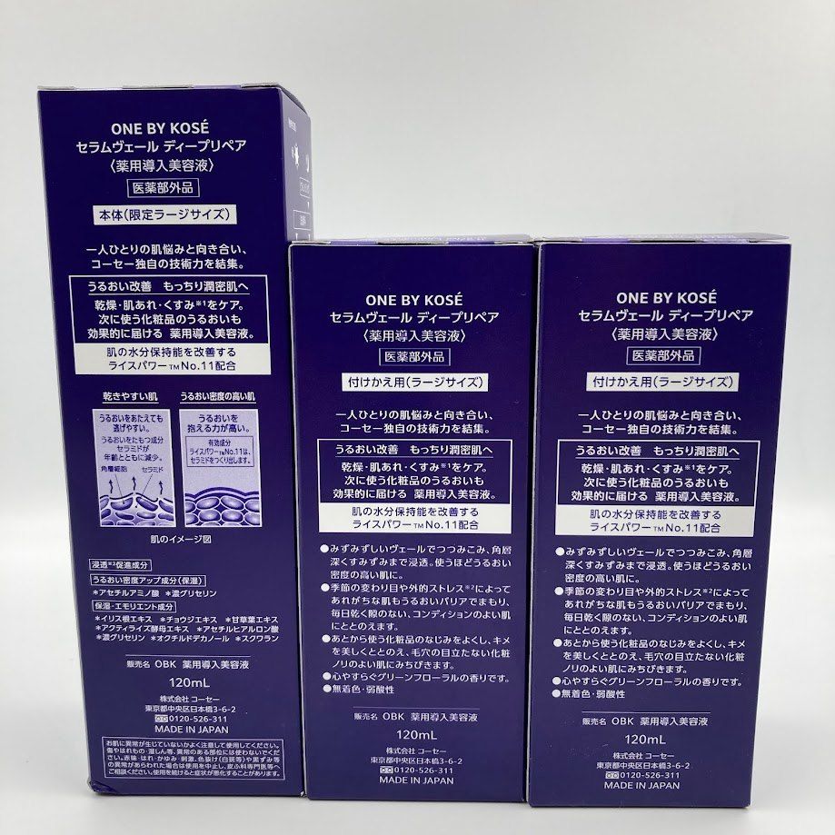 ONE BY KOSE セラムヴェール 120ml本体+レフィル120ml 2本