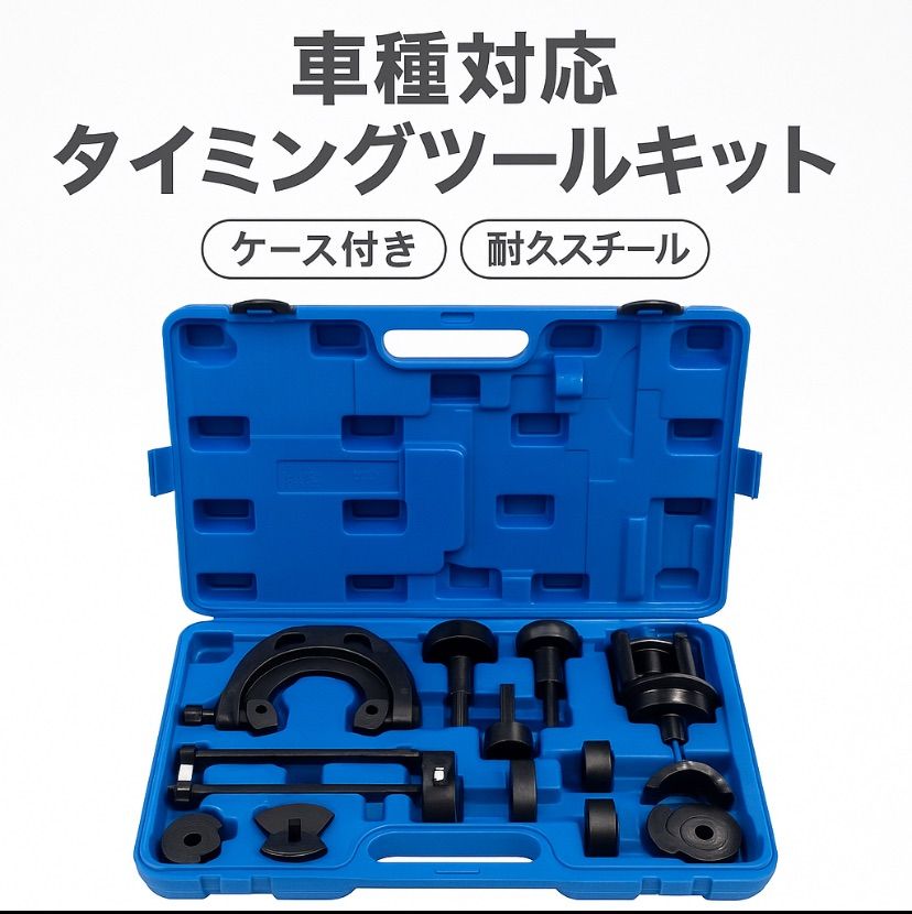 No.725 リアアクスルビーム ブッシュ 交換 工具 セット プーラー 車整備 工具 ケース付き