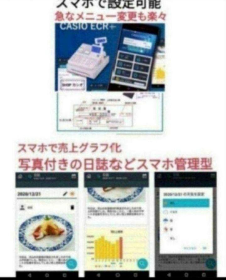 カシオレジスターSR-C550最新スマホ管理Bluetooth230300