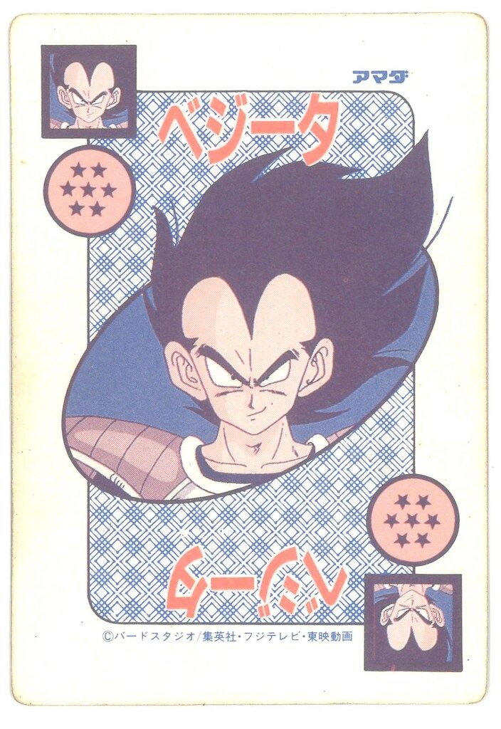 アマダ ドラゴンボールZ 421 みなぎる力 キラ レア アマダ ドラゴンボールZ 421 みなぎる力 キラ レア