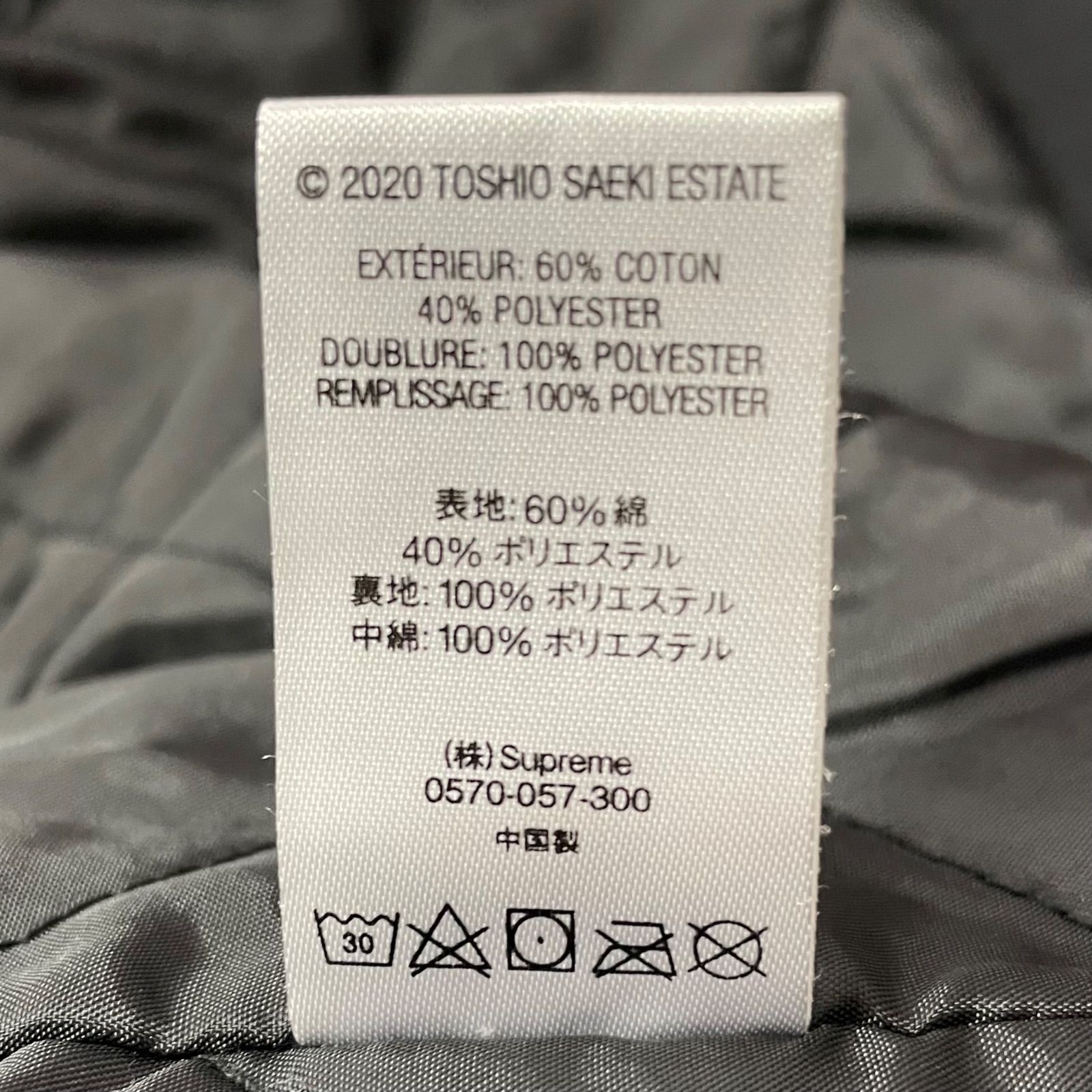 68】Supreme Toshio Saeki Work Jacket 佐伯俊男 シュプリーム 