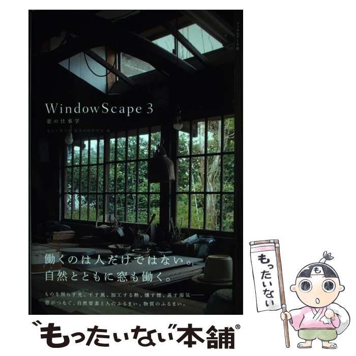 WindowScape 3 窓の仕事学 51K4QkZ3VxL._AC_SY200_QL15_.jpg
