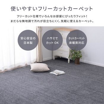 平織り カットOK