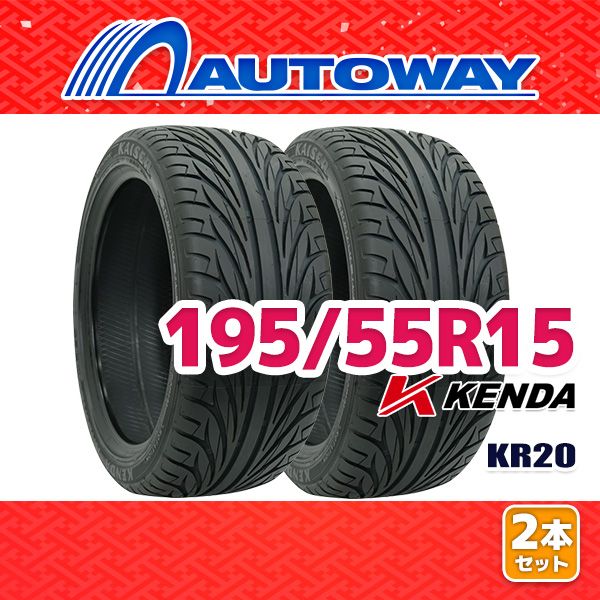 AUTOWAY 195|55R15 サマータイヤ KENDA KR20 15インチ 2本セット 夏タイヤ オートウェイ