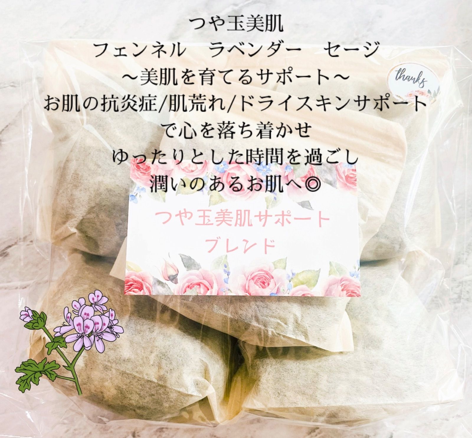 京都府美山産(無農薬)高級よもぎ/厳選された香り高いハーブ/美肌サポートパック10個