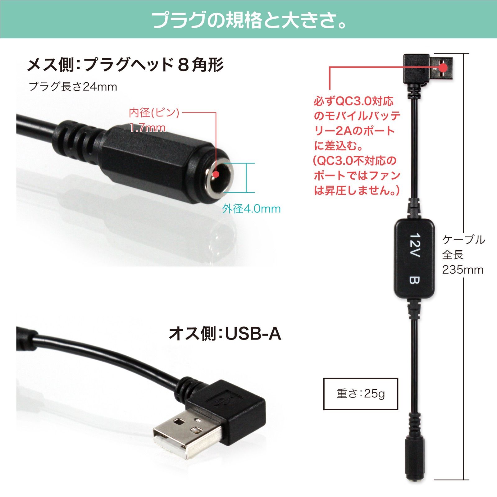バートル 空調服 12v固定 QC3.0 モバイルバッテリーが使える