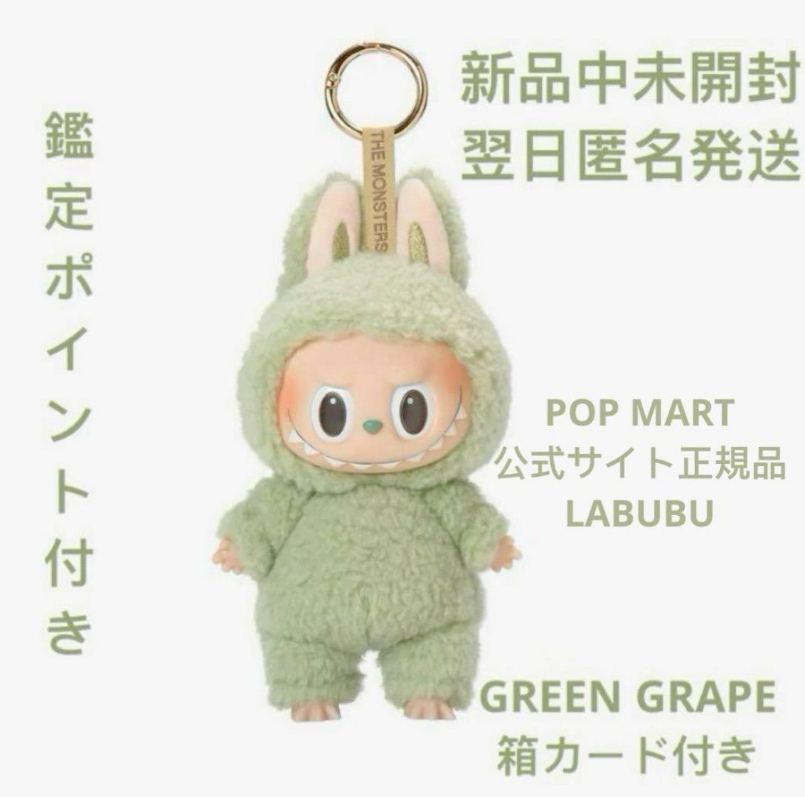 THE MONSTERS Exciting Macaron グリーン開封済み POP MART THE MONSTERS Exciting Macaron ぬいぐるみ 緑 - メルカリ