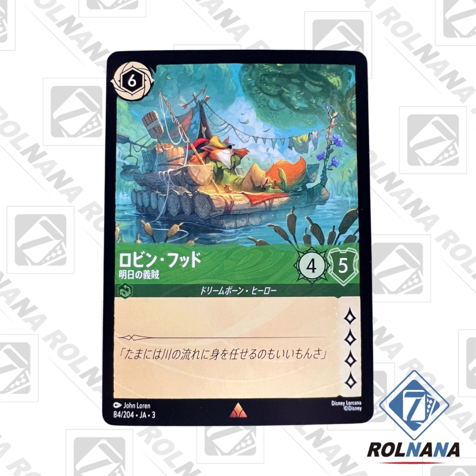ロルカナ ロビン・フッド 通常版 ロルカナ】ロビン・フッド 比類なき弓の名手【SR/ホイル】JA・1